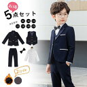 スーツ 男の子 5点セット 入学式 スーツ 男の子 キッズスーツ フォーマル 男児スーツ ベスト付き 男の子 スーツ 入学式 キッズスーツ フォーマル 子供スー...