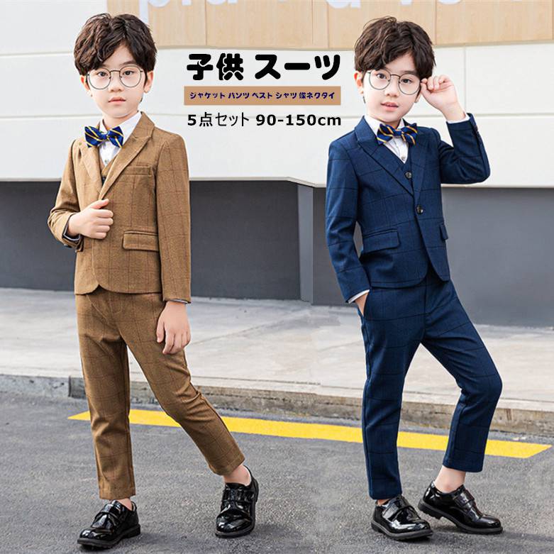 【限定sale】子供スーツ 5点セット キッズ スーツ セットアップ 子供服 子供 フォーマル こどもスーツ 子供スーツ キッズ スーツ フォーマル 男の子 人気 フォーマル スーツ 上下セット キッズ ジュニア 紳士服 入園式 入学式 卒業式 七五三 初節句 お宮参り