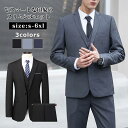 S~6XL 3点セット ビジネススーツ メンズ スリーピース セットアップ スリムスーツ ビジネス 礼服 4色展開 スリム 大きいサイズ フォーマル アウトレッ...