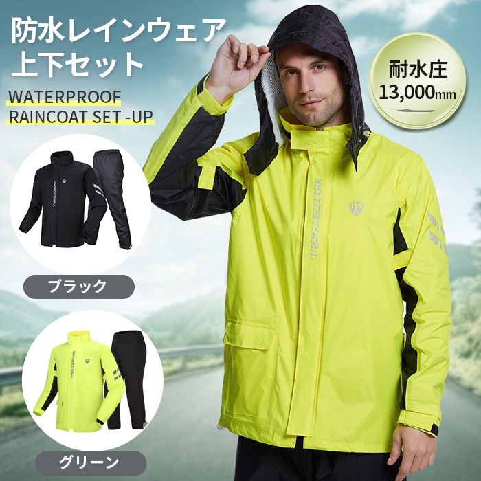【限定セール】S~2XL レインウェア 上下セット メンズ バイク ウェア レインスーツ カッパ 反射テープ付き 雨具 合羽 自転車 登山 防水 防風 耐水圧 13000mm レインコート 通勤 通学 雨合羽 アウトドア ゴルフ 釣り ツーリング TK-S