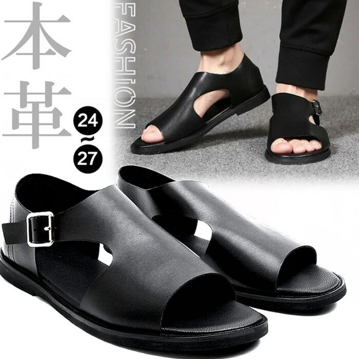 24~27cmサンダルスポーツサン...