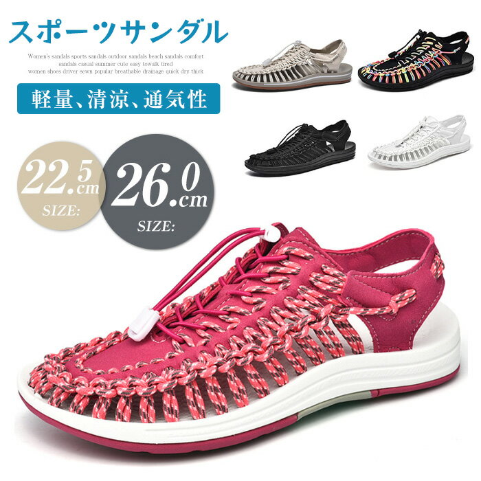 【限定SALE】22.5~26cm レディース サンダル スポーツサンダル 靴 シューズ アウトドア サンダル ビーチサンダル コンフォートサンダル カジュアル 夏用 かわいい 歩きやすい 疲れない 婦人靴 女性 運転 手縫い 人気 通気 排水 速乾性 厚底 水??用 6色選べるTK-S
