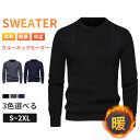 S~2XL セーター メンズ ニット セーター グルーネック 畦編み トップス 無地 肌着 ゴルフウェア 春秋 大きいサイズ カジュアル シンプル ストリート ...