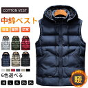 M~3XL 高品質 中綿ベスト ダウンベスト メンズ ゴルフ 裏起毛 裏ボア 軽量 防寒ベスト フード付き 保温性 防寒対策 暖かい カジュアル ジャケット ベ...