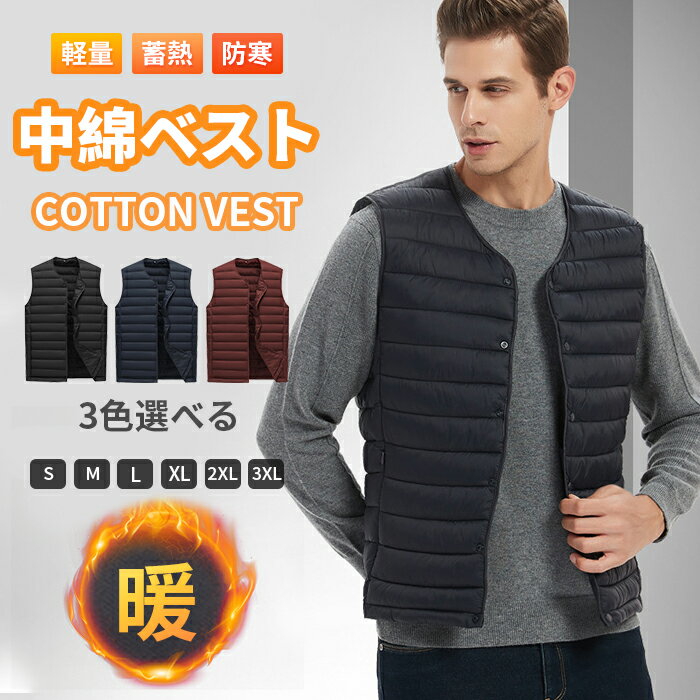 【SS限定セール】S~3XL 高品質 中綿ベスト メンズ ダウンベスト ゴルフ 軽量 薄手 防寒ベスト 無地 保温性 防寒対策 暖かい カジュアル ジャケット ...