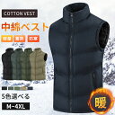 M~4XL 高品質 中綿ベスト メンズ ダウンベスト ゴルフ 軽量 薄手 防寒ベスト 薄手 無地 保温性 防寒対策 暖かい カジュアル ジャケット ベスト トッ...