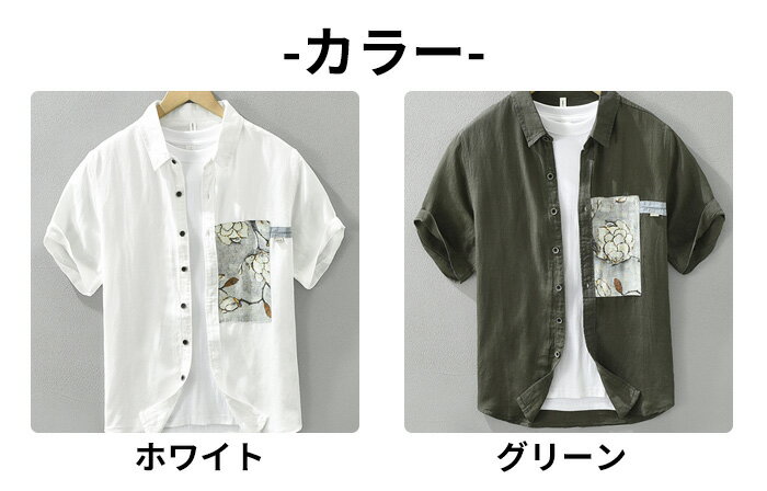 M-3XL 半袖シャツ メンズ カジュアルシャツ 開襟シャツ 春 夏 亜麻 リネンシャツ レギュラーカラー メンズファッション 夏物 春 半袖 男性 夏服 ゆったり 快適な 柔らかい 服 オシャレ お洒落 通気性 快適 プレゼント mms TK-S