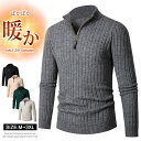M~3XL セーター メンズ ニットセーター 半ジップ ハーフジップ ゴルフウェア ニット セーター 防寒 大きいサイズ 秋冬服 コットン ゴルフウェア スタン...