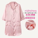 高品質 M-3XL パジャマ ルームウェア ルームワンピース ゆったり 薄手 涼しい 5分袖 ニッセン レディース パジャマ ルームウエア シンプル セット 無...