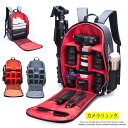 【高品質】一眼レフリュック カメラバッグ カメラリュック カメラケース カバン 鞄 カメラ収納 一眼レフ収納 三脚収納対応 大容量 撥水 多機能 トラベル アウ...