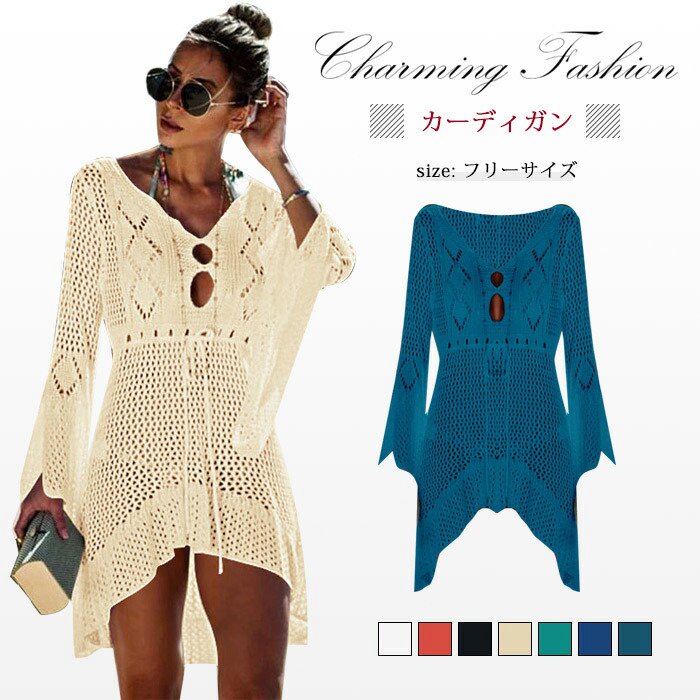 【限定sale】M L ビーチ カバーアップ ワンピース 夏 大きいサイズ 可愛い おしゃれ 涼しい 編み上げワンピース 網の目 水着の上 体型カバー 日焼け防止 UVカット UV対策 冷房対策 リゾートワンピース リゾートワンピ プール ビキニ用のサムネイル