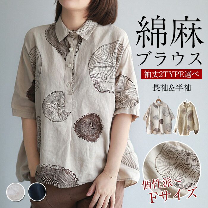 【限定セール】高品質 花柄シャツ ブラウス レディース 夏 トップス 綿麻シャツ 大きいサイズ ゆっ