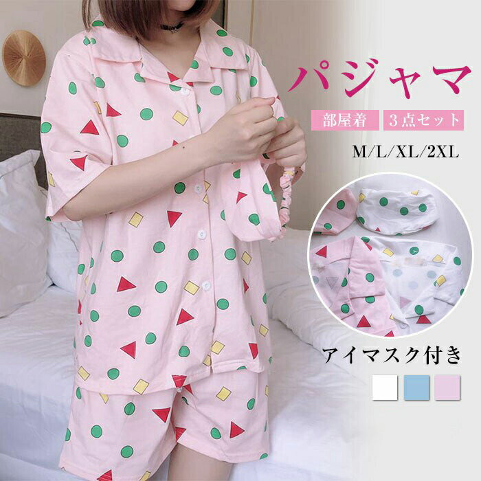 楽天市場】クレヨンしんちゃん パジャマ(サイズ(S/M/L)LL)の通販 楽天市場】クレヨンしんちゃん パジャマ(サイズ(S/M/L)LL)の通販