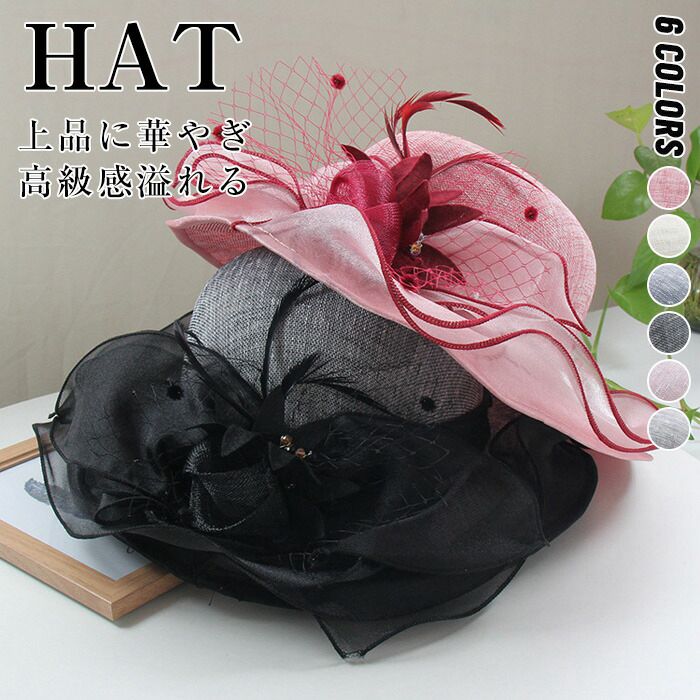 楽天TK-S楽天市場店【限定セール】帽子 レディース uv 小顔 ハット サマー UV つば広 ハット 紫外線対策 UVカット UV対策 女優帽 夏 つば広帽子 大きいめ 小顔効果 レース 旅行 オシャレ 母の日 プレゼント メッシュ オーガンジー 夏必須 日よけ帽子