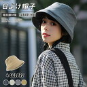 【限定セール】帽子 レディース キャスケット 春夏 夏 uv uvカット uvカット帽子 100% 日焼け防止 日除け 日よけ ひよけ 手洗い 紐付き 大きめ ...