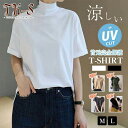 2type tシャツ 接触冷感 tシャツ レディース 春 夏 秋 半袖 涼しい コットン ドロップショルダー ボトルネック ハイネック ゆったり カットソー トップス UV対策 uvカット サイド スリット おしゃれ 綿100% 夏服