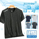 【限定セール】M~5XL tシャツ メンズ 速乾 スポーツ 半袖 涼しい 涼感 スポーツウェア Tシャツ 薄手 ストレッチ トレーニングウェア アイスシルク 吸水速乾 通気性 速乾性 吸水 運動 テニス サッカー トレーニング オシャレ 夏用 メンズファッション 大きいサイズ TK-S