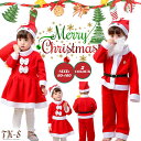 80~160cm クリスマス コスチューム コスプレ サンタ 衣装 子供 可愛い ベビー サンタ服 キッズ コスプレ キッズ 男の子 女の子 サンタ コスチューム キッズ ジュニア ベビー クリスマス 衣装 上下セット 仮装 Christmas TK-S