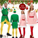 XS~3XL クリスマス衣装 大人コスチューム 5点セット クリスマスエルフ 妖精コスプレ パーティー 舞台衣装 舞台劇 演劇 変装 仮装 女装 学園祭 余興 ...