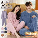 【限定セール】パジャマ レディース ルームウェア ふわもこ 超保温モテ 冬 裏起毛 超保温ふんわり肌触りスウェット ズボン 上下セット セットアップ 大人用 人気 快眠 可愛い 部屋着 寝巻き フリーサイズ 送料無料(4)