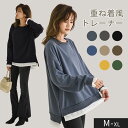トレーナー レディース スウェット パーカー エンボス加工 長袖 Tシャツ スウェット ゆったり 大きめ オーバーサイズ カップル おしゃれ カジュアル トップ...