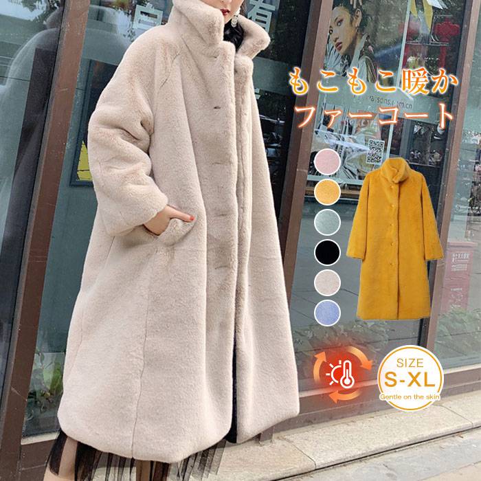 ボアコート ファーコート レディース 冬 コート ボア ロングコート ファーコート ロングファーコート ムートンコート アウター 防寒コート ロング丈 あったか レディース 防寒 カジュアル 大人可愛い ふんわり もこもこ ふわふわ 暖かい 送料無料 TK-Sのサムネイル