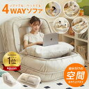 【30％OFFクーポンで25,536円】楽天1位「Lサイズ」座椅子 折り畳み式ソファベッド 室内用長椅子 北欧風 ラウンジソファ 可愛い 低反発 椅子 調整可能 お昼寝 フロアチェア ソファー 1人掛け ハイバック ソファ デザインモダン 北欧テイスト 一人暮らし 大人用 お昼寝