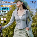 M~XL UVカットパーカー ラッシュガード レディース 指穴 スリム ライトジャケット 薄手 長袖 フード付き 春 夏 春アウター 紫外線防止 水着 日焼け止め トップス 冷房対策 おしゃれ 接触冷感 吸汗速乾 通気性 薄手 紫外線 水陸両用 TK-S