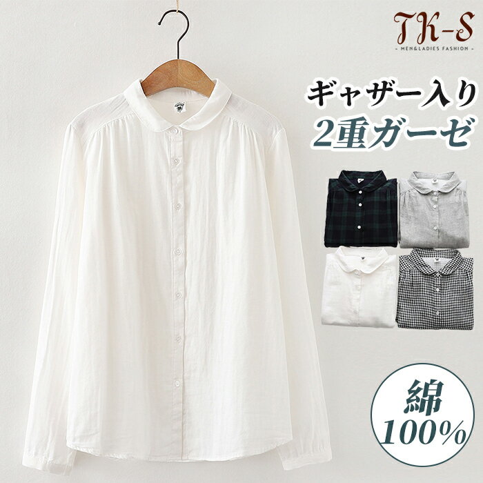 M L 綿100% シャツ レディース 長袖 襟付き ガーゼシャツ トップス 長袖 コットン 綿 丸