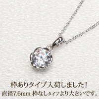 【アウトレット】シルバー一粒ネックレスプラチナ(ロジウム)仕上げキュービックジルコニア【レディースネックレスアクセサリーシンプルおしゃれ】【定番一粒大粒】