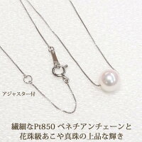 Ptあこや真珠7.5-8mm一粒パールネックレス花珠級スルーネックレス1粒スルーペンダント本真珠ベネチアンチェーンプラチナPt850【結婚式入学式卒業式フォーマル】