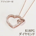 K18PG ピンクゴールド ハートプチネック(ダイヤモンド入り)(4)