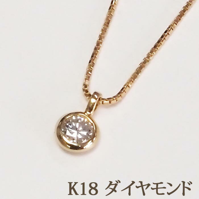 樂天商城 - K18 ダイヤモンド　ネックレス 　0.21ct