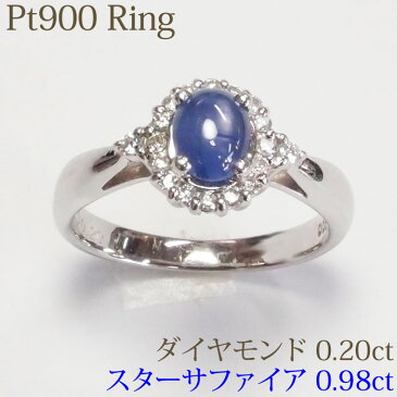 Pt900 スターサファイア リング （0.98ct）　サファイア　　サファイヤ　プラチナ　指輪　リング