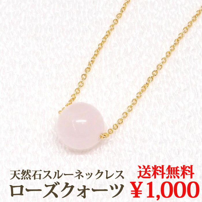 楽天市場】ローズクォーツ ネックレス(ジュエリー 楽天市場】ローズクォーツ ネックレス(ジュエリー