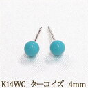 K14WG ターコイズ ピアス （丸玉 4mm）