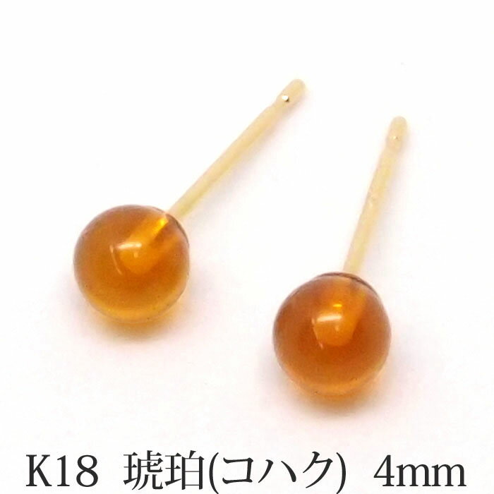 楽天市場】ピアス 18k(種類(宝石)アンバー・琥珀 楽天市場】ピアス 18k(種類(宝石)アンバー・琥珀