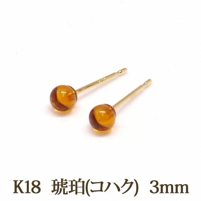楽天市場】k18 琥珀ピアスの通販 楽天市場】k18 琥珀ピアスの通販