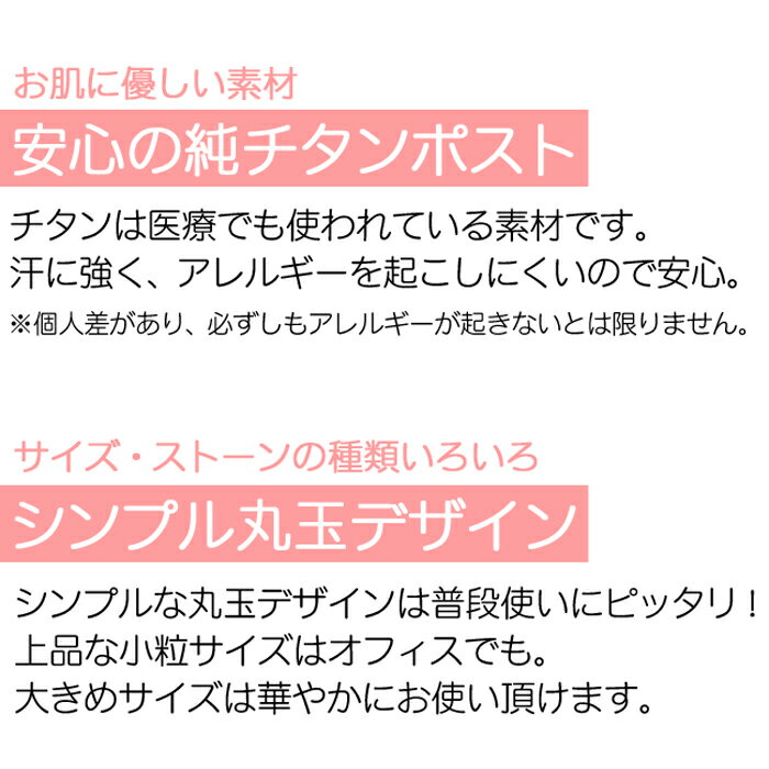 純チタン グリーンオニキス ピアス （丸玉 6mm） 金属アレルギー 安心 大ぶり ボールピアス 緑 アゲート オニキス 瑪瑙 ピアス アレルギーフリー 【送料込み おしゃれ 可愛い シンプル レディース】