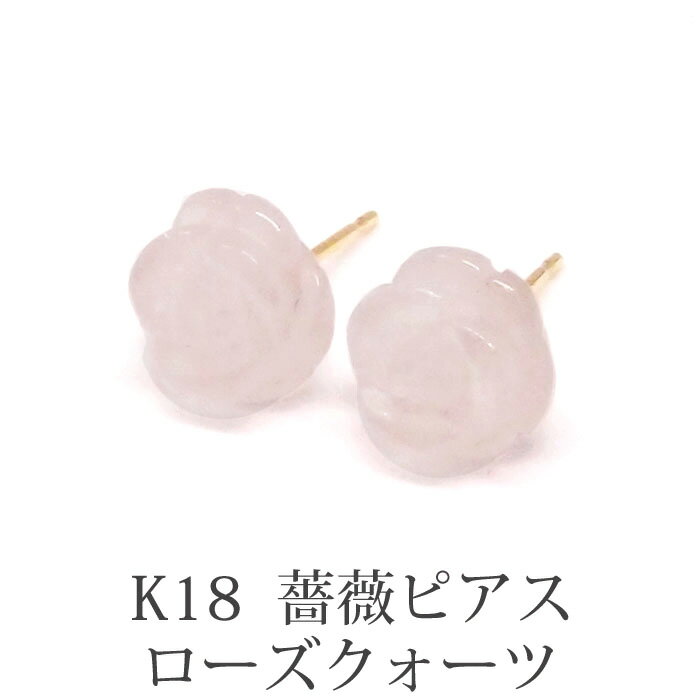 楽天市場】k18 ローズクォーツピアスの通販 楽天市場】k18 ローズクォーツピアスの通販