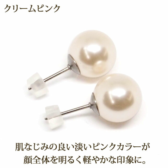 クリスタル パール ピアス （チタンポスト 10mm） 金属アレルギー 対応 ホワイト クリームピンク おしゃれ 一粒 スタッド 【 両耳 丸玉 金属アレルギー 樹脂 キャッチ 送料込み ポイント消化 プチプラ 買いまわり 】【結婚式 入学式 卒業式 フォーマル 冠婚葬祭】