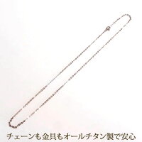 チタンネックレスチェーン(フラットアズキ43cm2mm)アレルギーフリー金属アレルギー安全