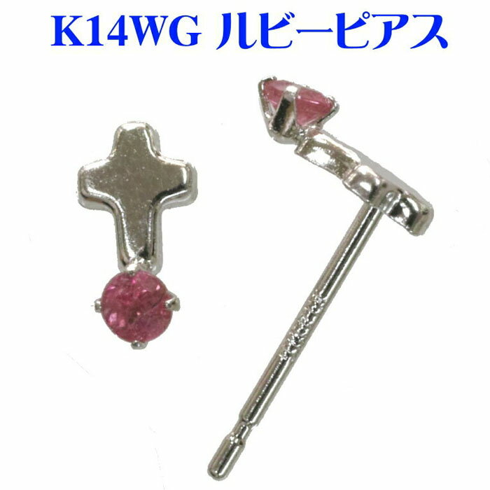 樂天商城 - K14WG ルビーピアス（クロス）