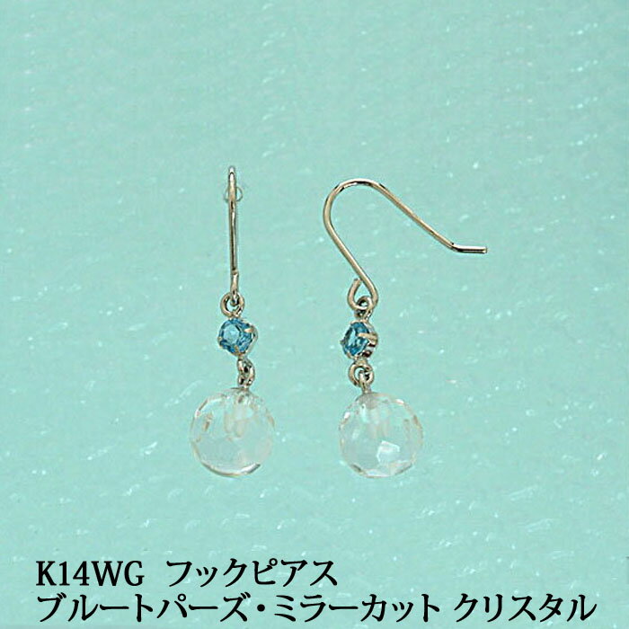 K14WG クリスタル ピアス（ひっかけ） ホワイトゴールド