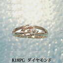 K18PG ダイヤモンド ピンキーリング （0.03） ピンクゴールド ダイヤ ピンキー リング 指輪 ファランジリング ミディリングとしても！