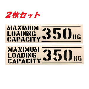 送料無料 最大積載量 英語Ver カッティングステッカー ステッカー シール ドレスアップ カスタム パーツ 世田谷ベース スタンス アメ車 USDM JDM仕様 ハイエース キャラバン 軽トラ 軽バン トラック ジムニー ハイラックス エブリイ キャリー おしゃれ