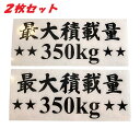 送料無料 最大積載量 ★★ カッティングステッカー ステッカー シール ドレスアップ カスタム パーツ 世田谷ベース スタンス アメ車 USDM JDM仕様 ハ...