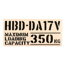 最大積載量 HBD-DA17V スズキ エブリイ EVERY カッティングステッカー ミリタリー ドレスアップ カスタム パーツ 世田谷ベース スタンス アメ車...