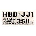 送料無料 最大積載量 HBD-JJ1 ホンダ N-VAN エヌバン カッティングステッカー ステッカー シール ミリタリー ドレスアップ カスタム パーツ 世田...