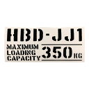 送料無料 最大積載量 HBD-JJ1 ホンダ N-VAN エヌバン カッティングステッカー ステッカー シール ミリタリー ドレスアップ カスタム パーツ 世田谷ベース スタンス アメ車 USDM JDM仕様 軽トラ 軽バン トラック おしゃれ かっこいい